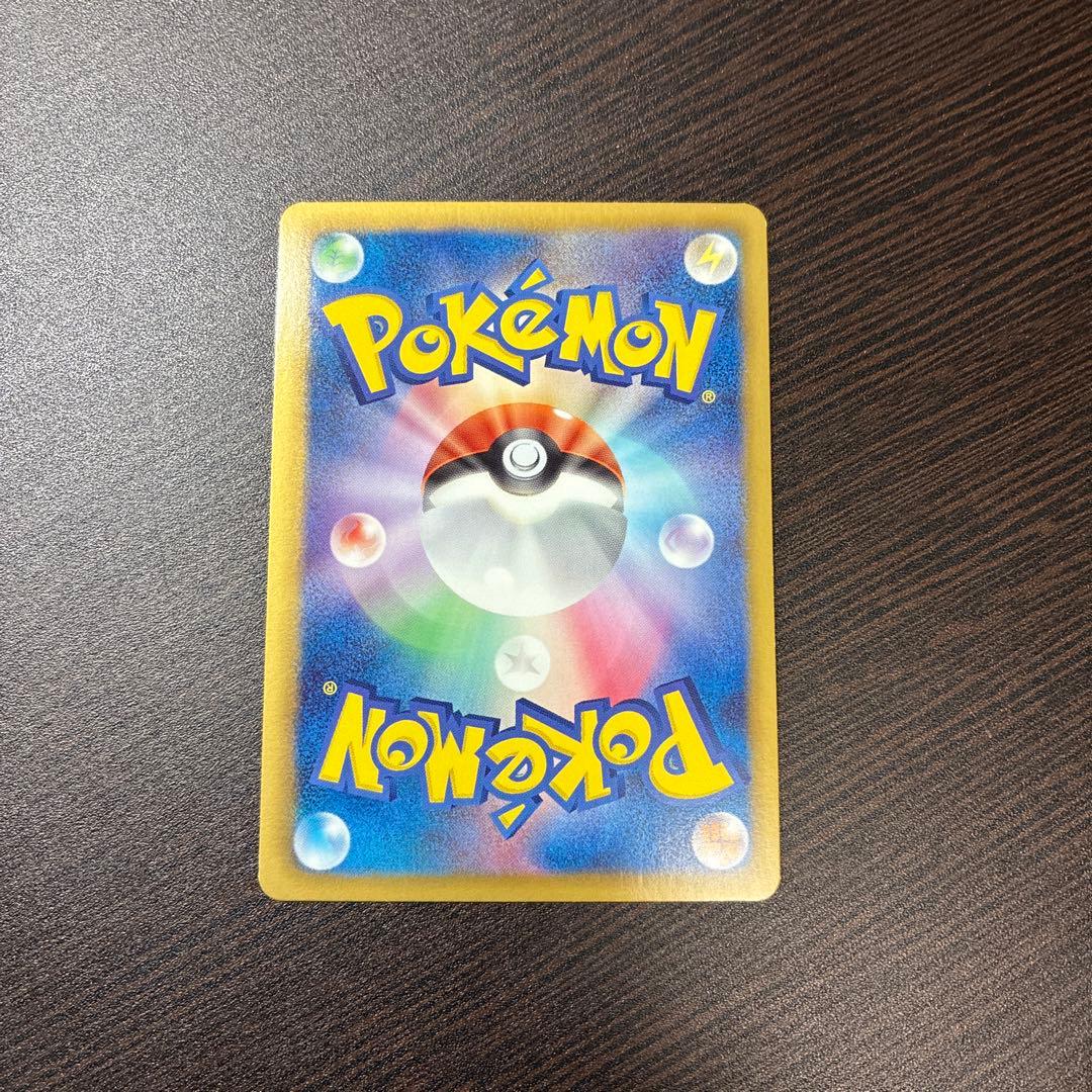 エモンガ SR SC シャイニーコレクション 023/020