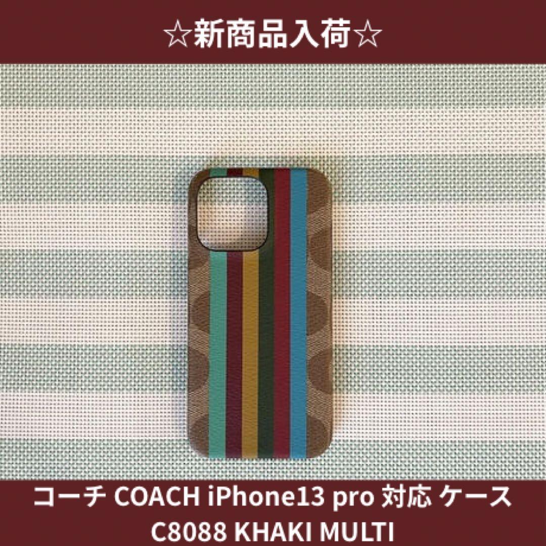 ☆新品☆ COACH iPhone13pro 対応ケースKHAKI MULTI