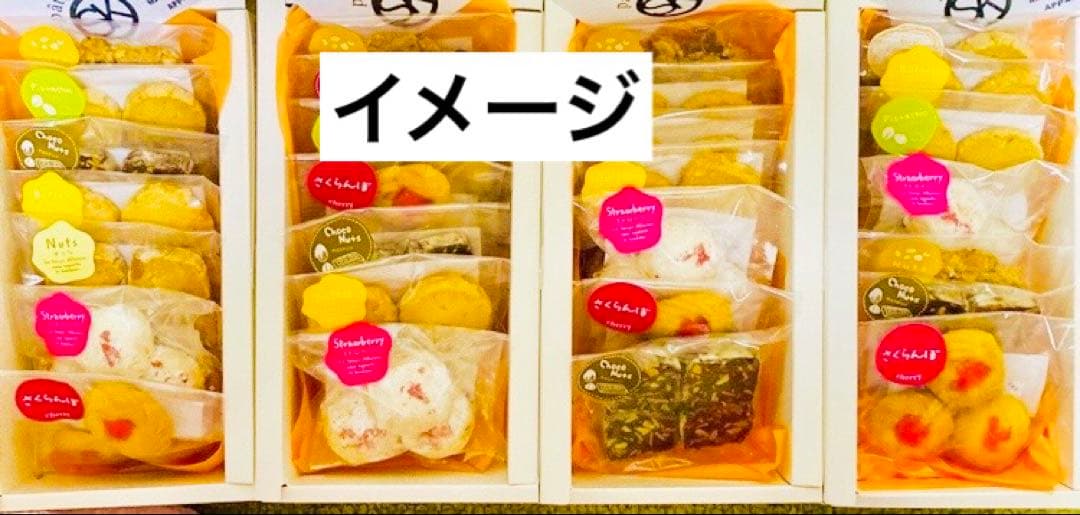 クッキー詰め合わせ2箱