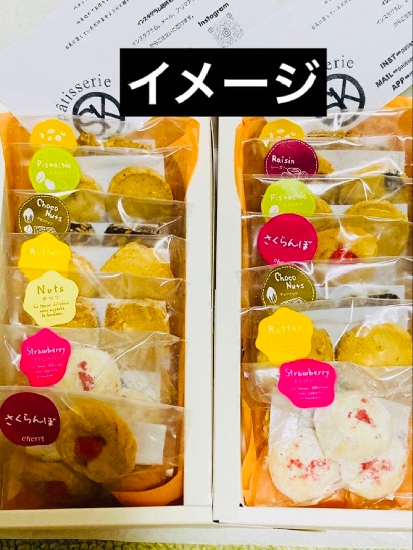 クッキー詰め合わせ2箱