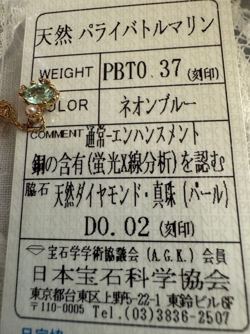 き*ん様 パライバトルマリン ダイヤモンド ベビーパール K18ソ付き ネックレ