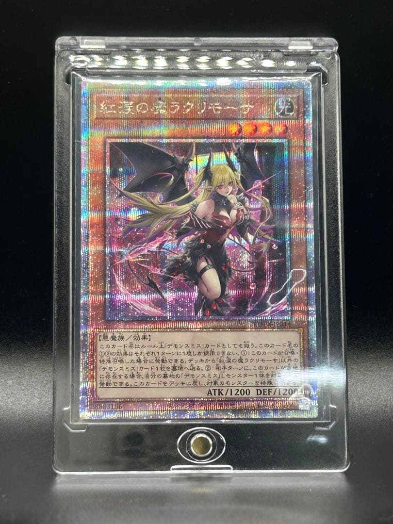 引退品　紅涙の魔ラクリモーサ　クオシク　25th 美品　カードセット
