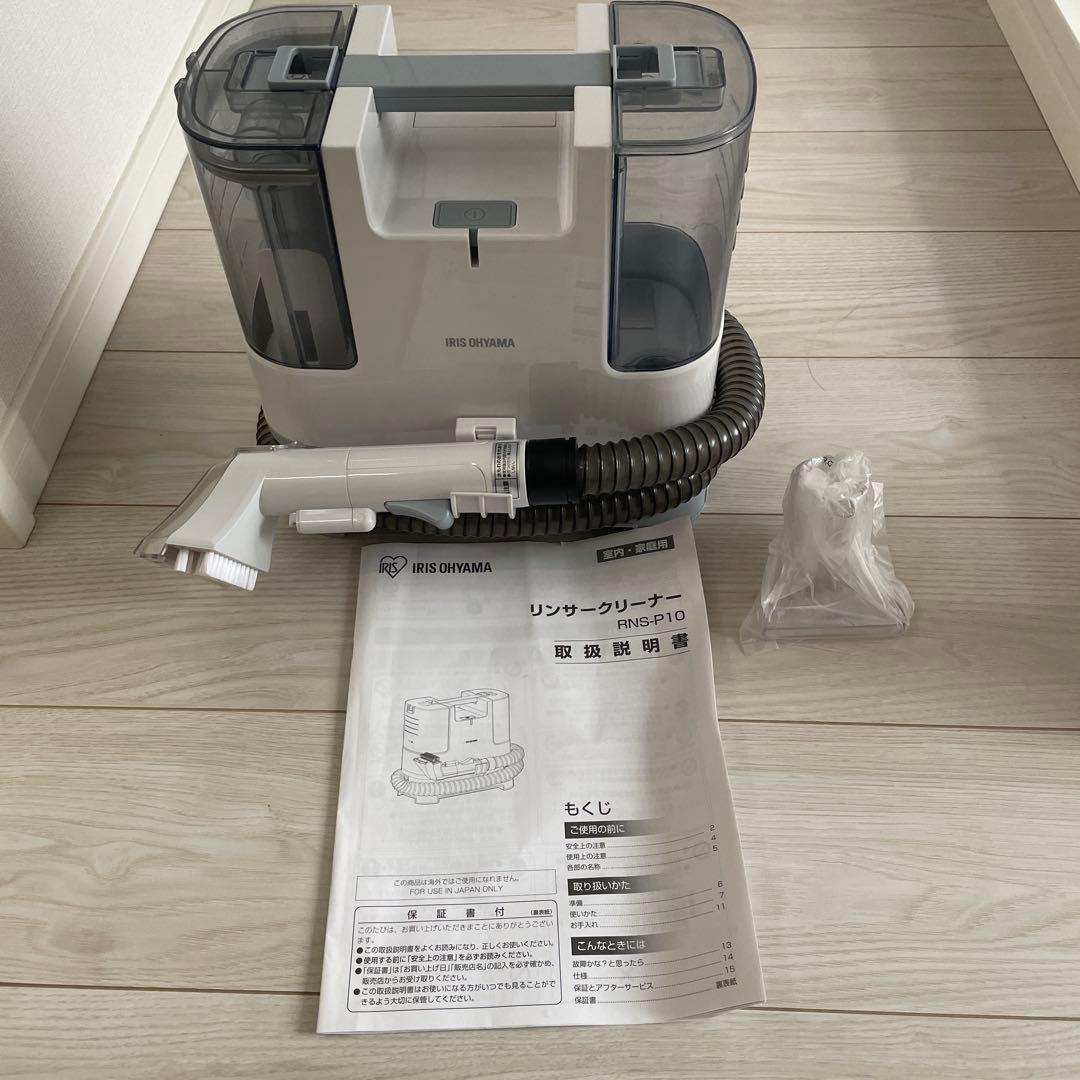 IRIS OHYAMA RNS-10 リンサークリーナー