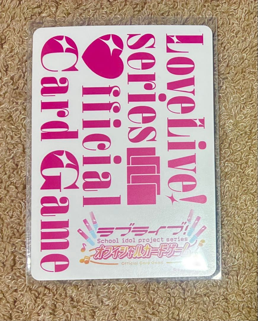 ラブライブ！ ラブカ P+ パラレルプラス エマ・ヴェルデ