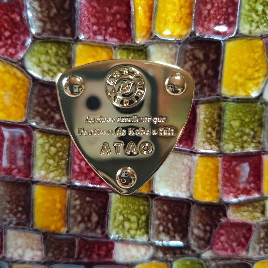 ATAO マルチカラー クラッチバッグ