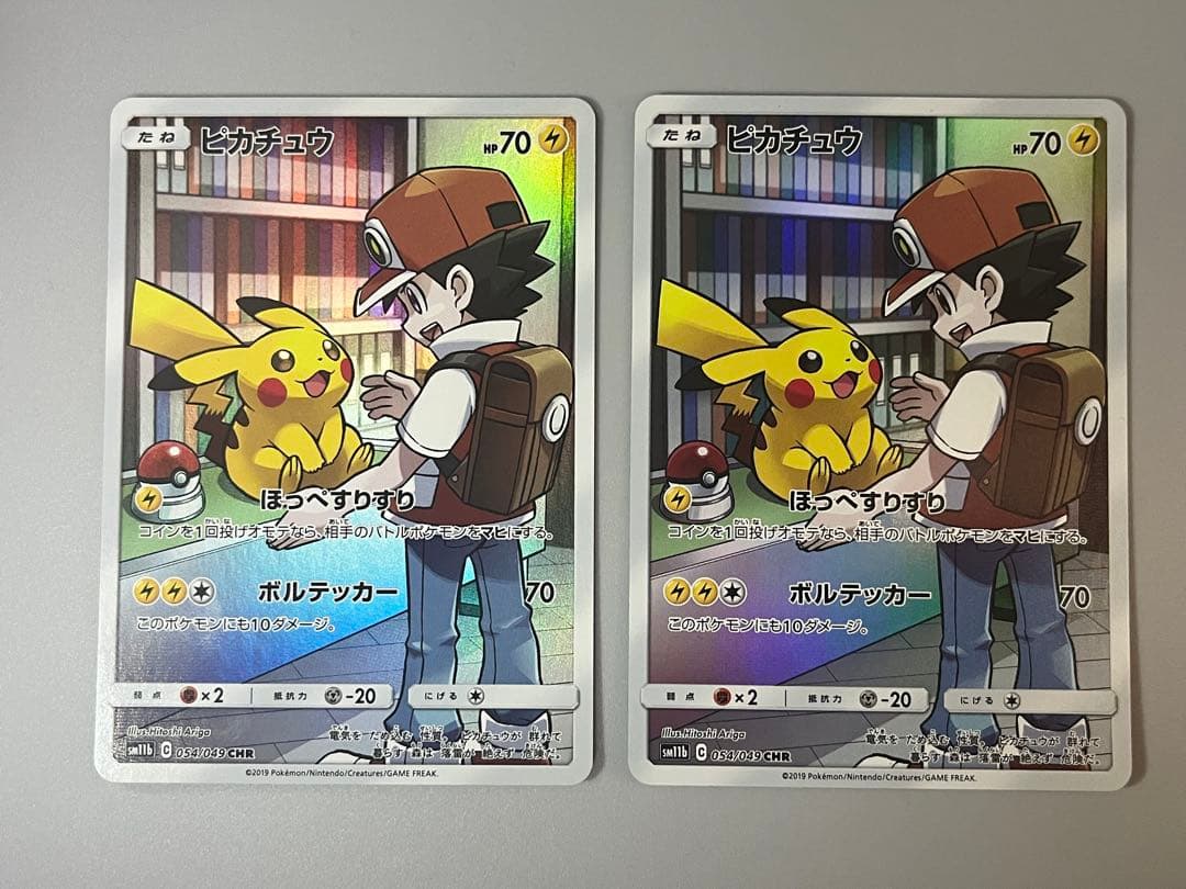ピカチュウ CHR SM11b ドリームリーグ 054/049 2枚セット