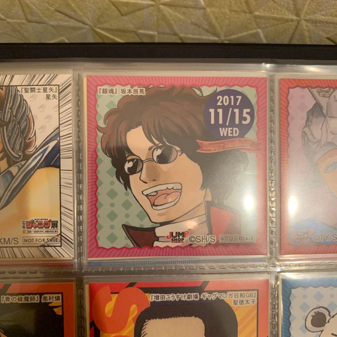 ジャンプショップ　限定　366日　ステッカー　2017年11月15日　銀魂　坂本