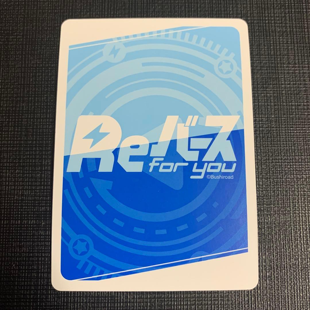 Reバース リバース ぼくたちのリメイク 志野亜貴 PP サイン 古賀葵 箔押し