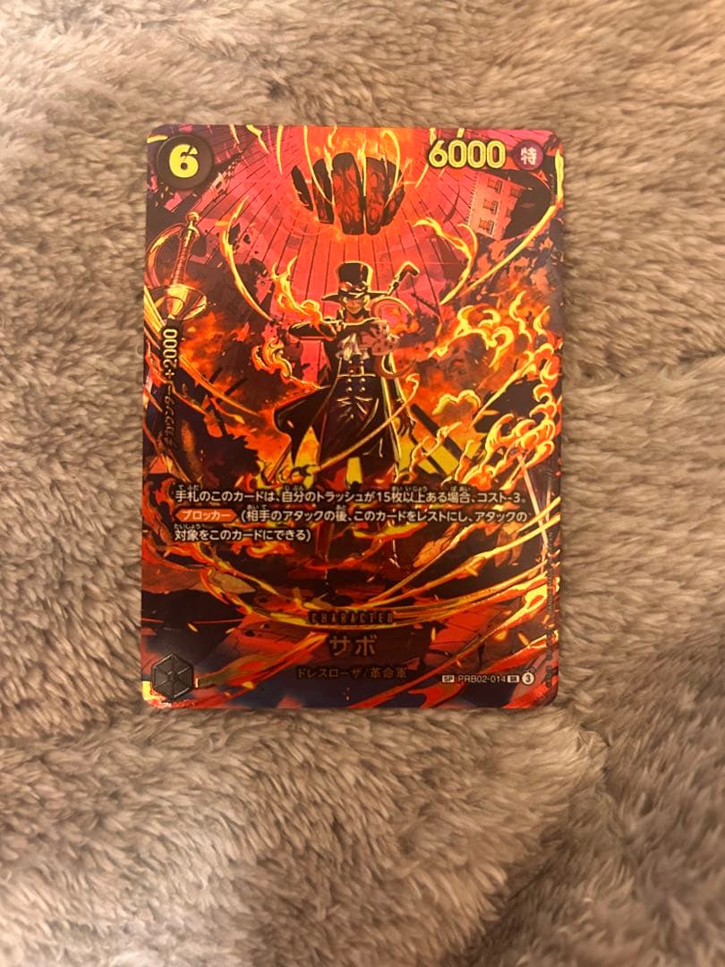 ONE PIECE カードゲーム サボ SP eb02-014