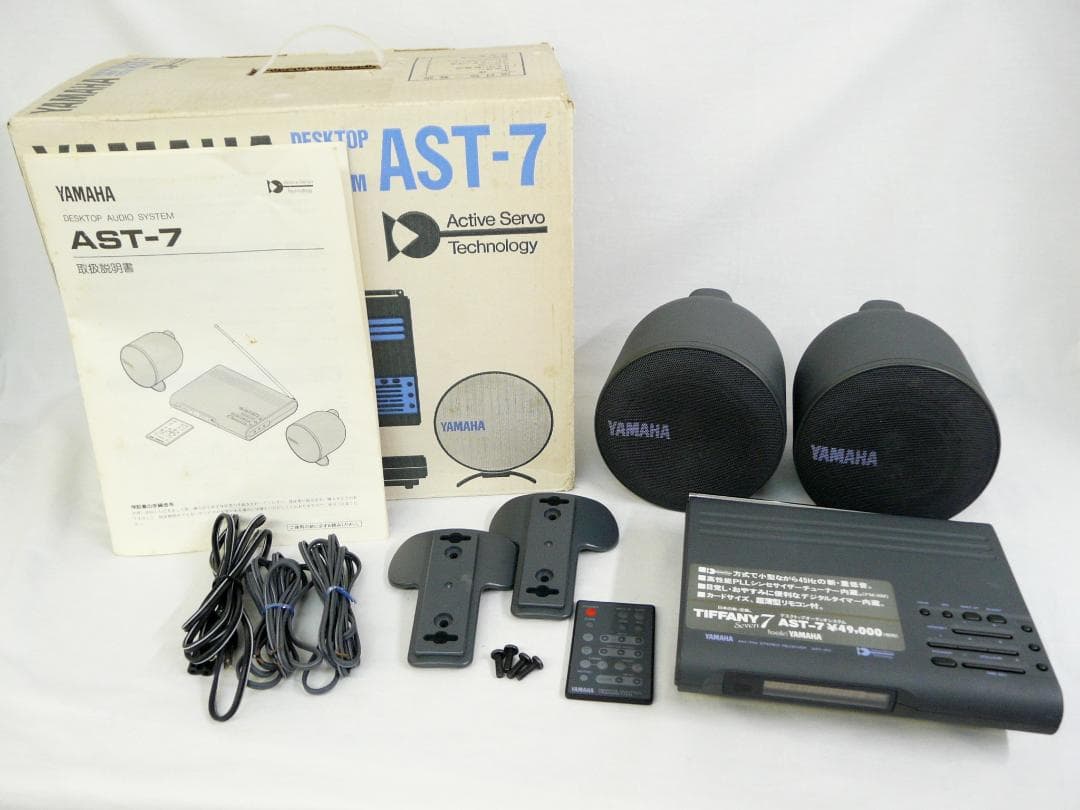 YAMAHA TIFFANY デスクトップオーディオシステム AST-7 箱一式
