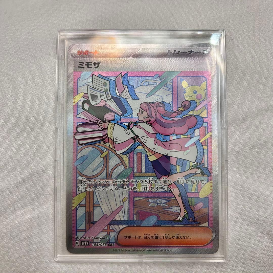 ヤ*ィ様 ポケモンカード ミモザ SR 105/172