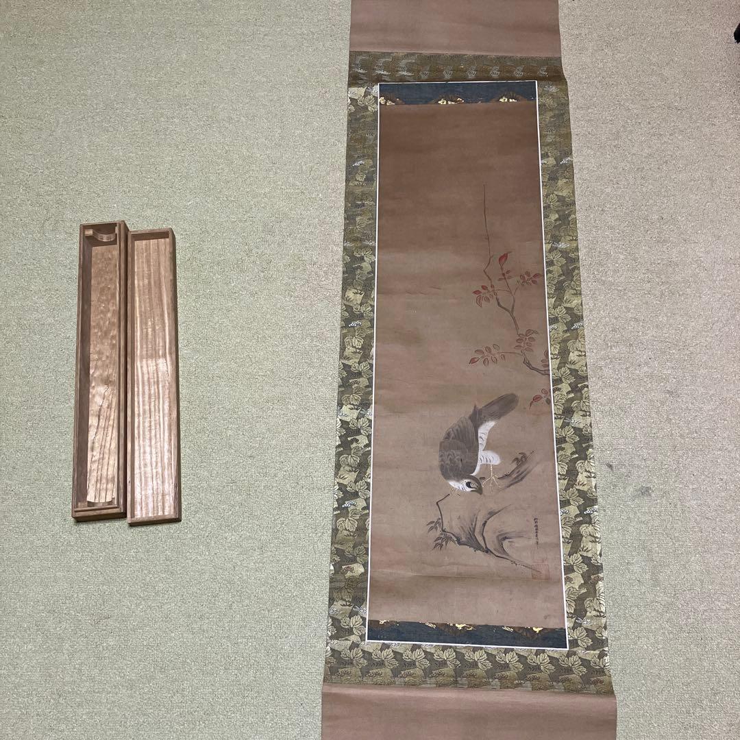 掛け軸　狩野縫殿助長信筆