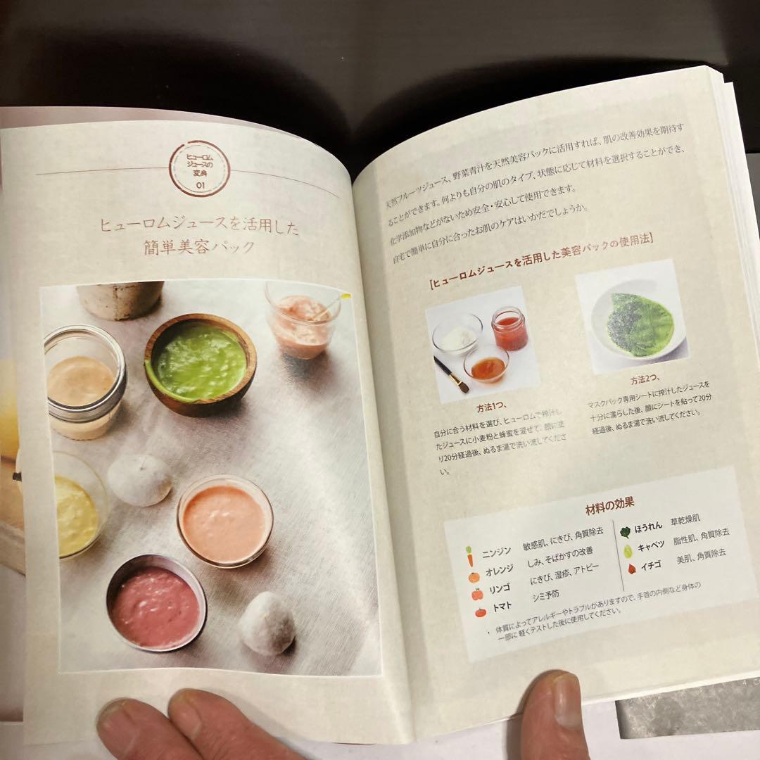 キッチン家電 HURON SLOW juicer HK