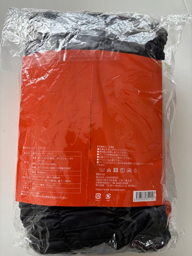 LOUVREDO FUKUGEN warmer パンツ ブラック