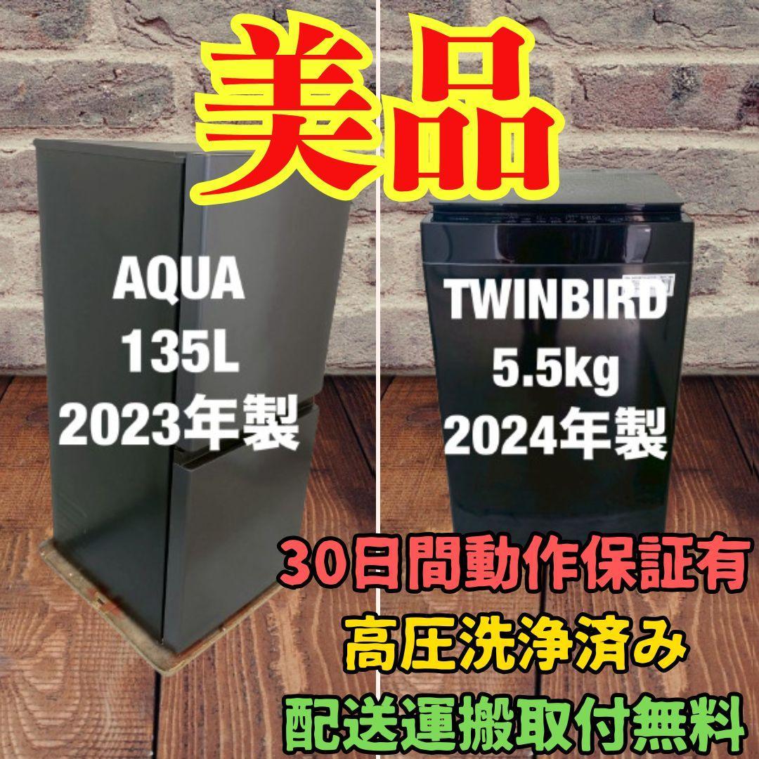 冷蔵庫 洗濯機 家電セット 一人暮らし 東京 神奈川 千葉 埼玉 J09a