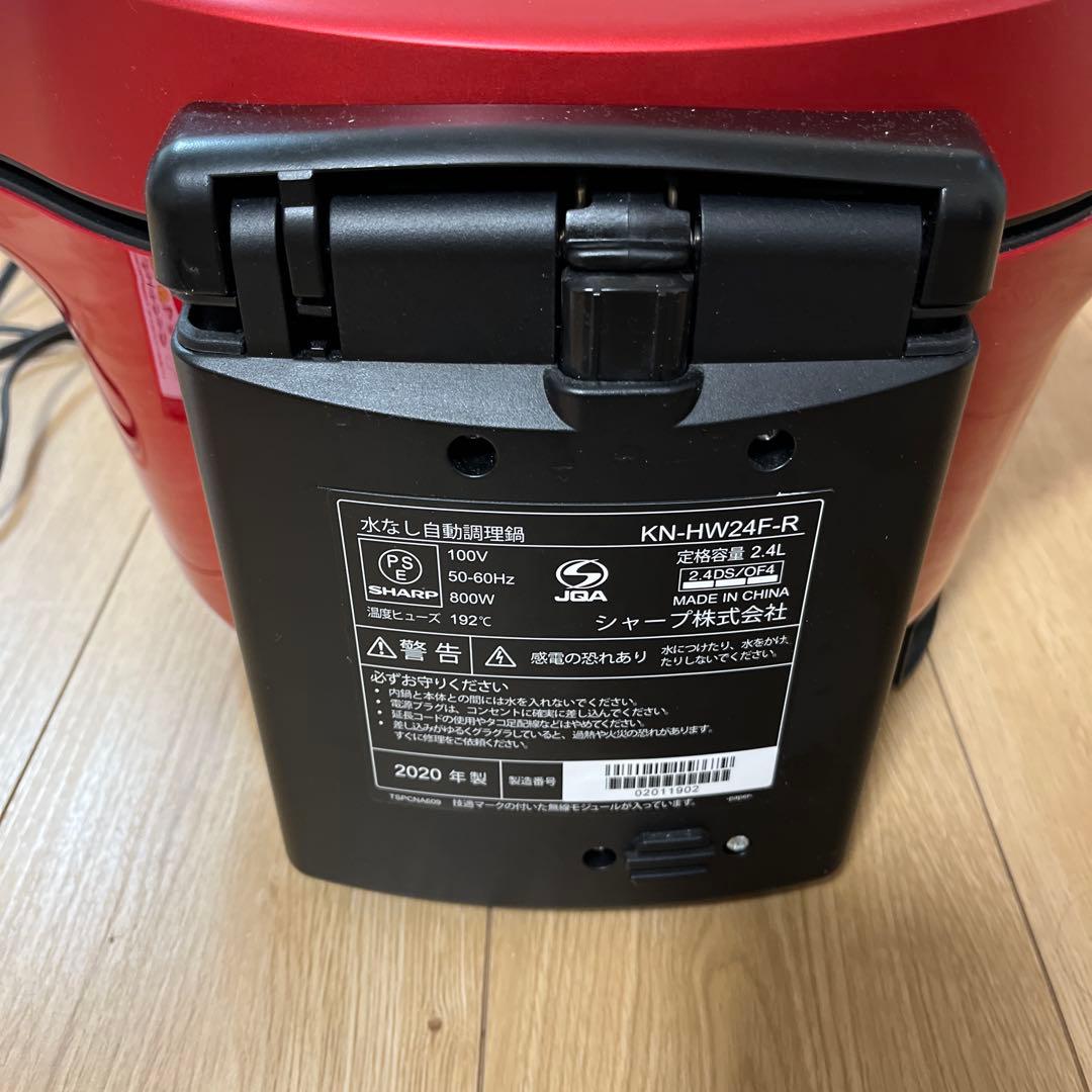 SHARP HEALSIO 電気圧力鍋 レッド　KN-HW24F