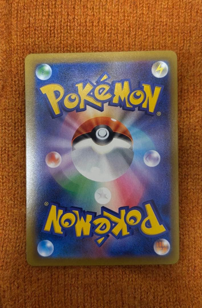 ユウリ SR S8b VMAXクライマックス 276/184