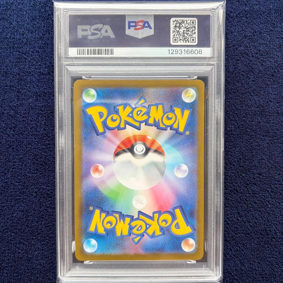 【PSA10】 ピカチュウ 連番 PROMO SV-Pプロモ120/SV-P