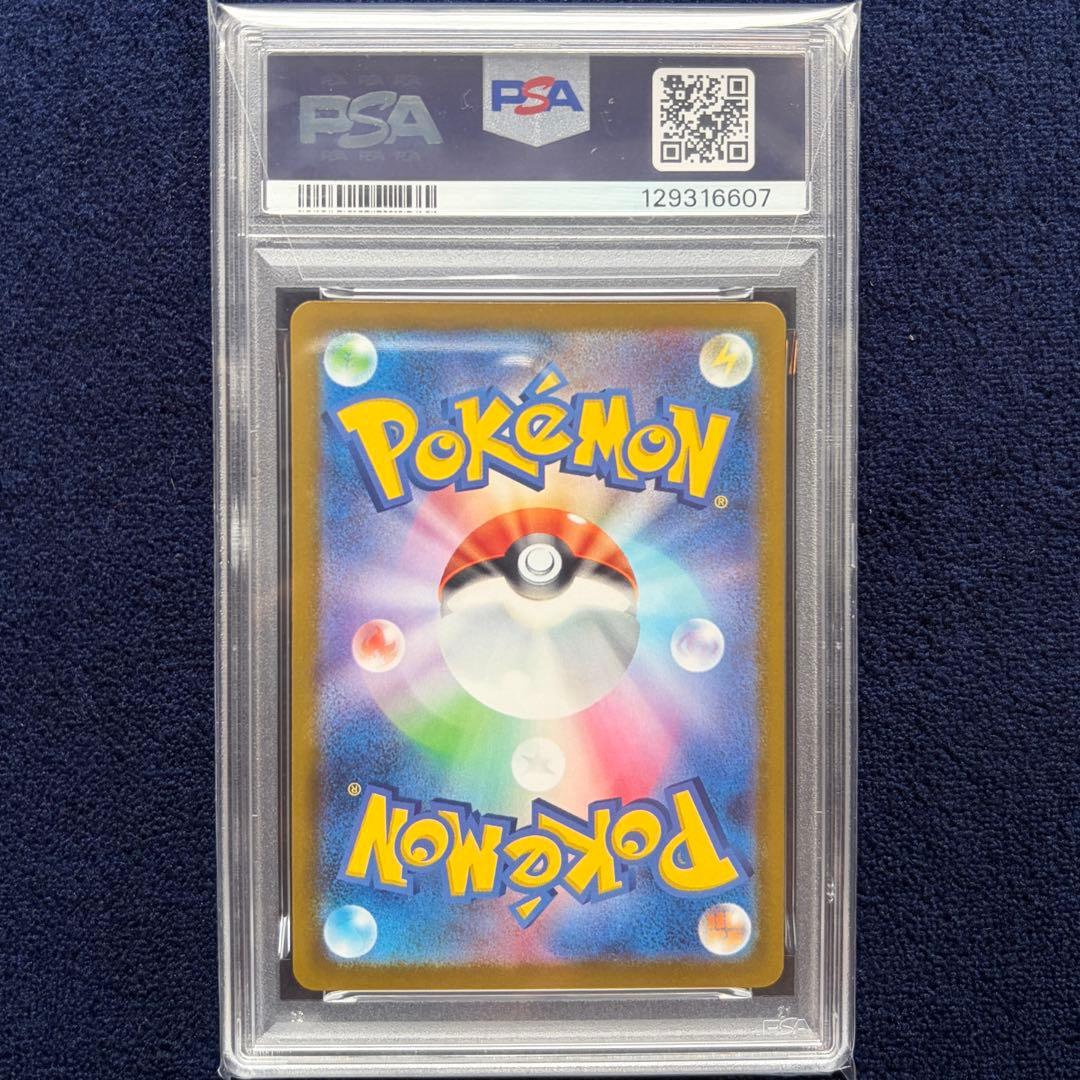 【PSA10】 ピカチュウ 連番 PROMO SV-Pプロモ120/SV-P