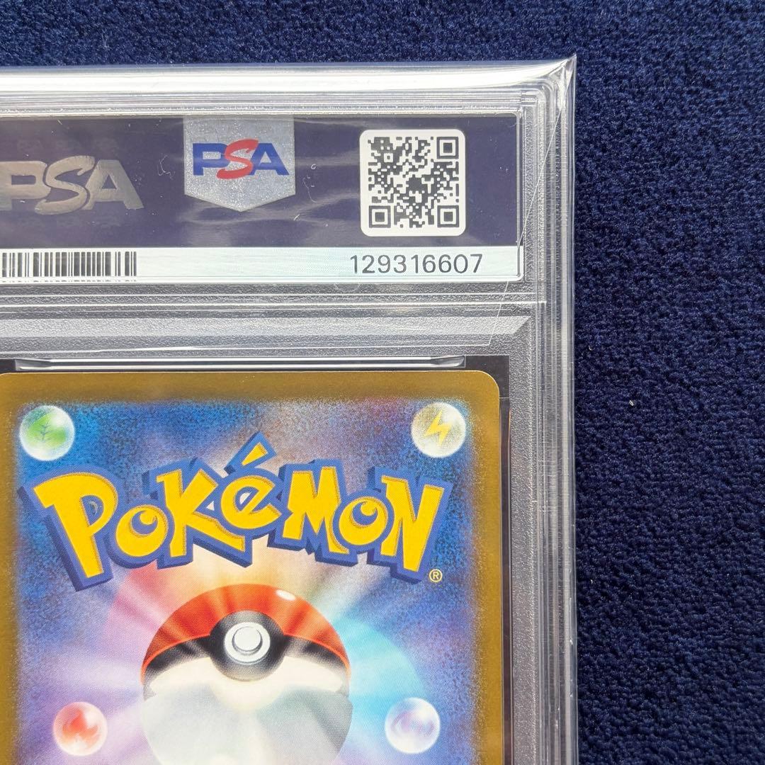 【PSA10】 ピカチュウ 連番 PROMO SV-Pプロモ120/SV-P