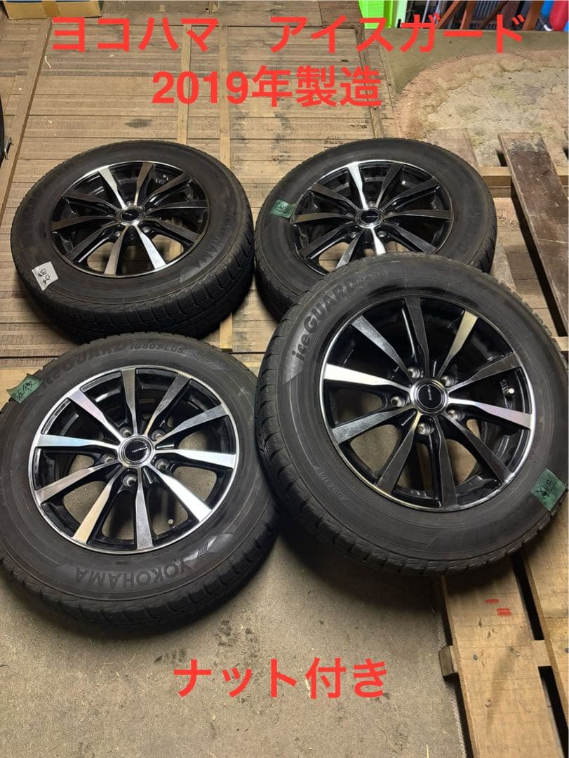 195/65R15スタッドレスタイヤホイール 4本セット　ヨコハマアイスガード
