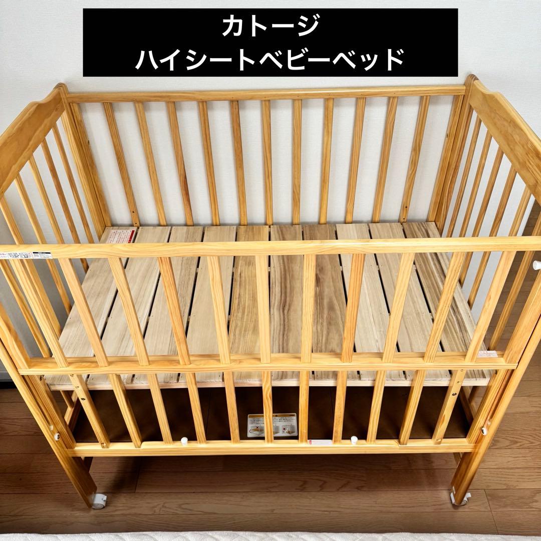 【KATOJI】木製ベビーベッド キャスター付き【匿名発送・送料込み】