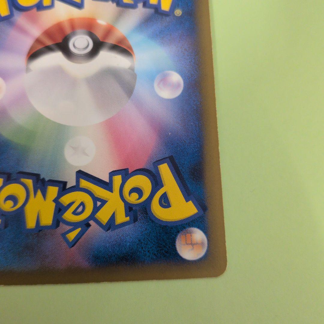 ポケモンカード　おかいものピカチュウ　プロモ