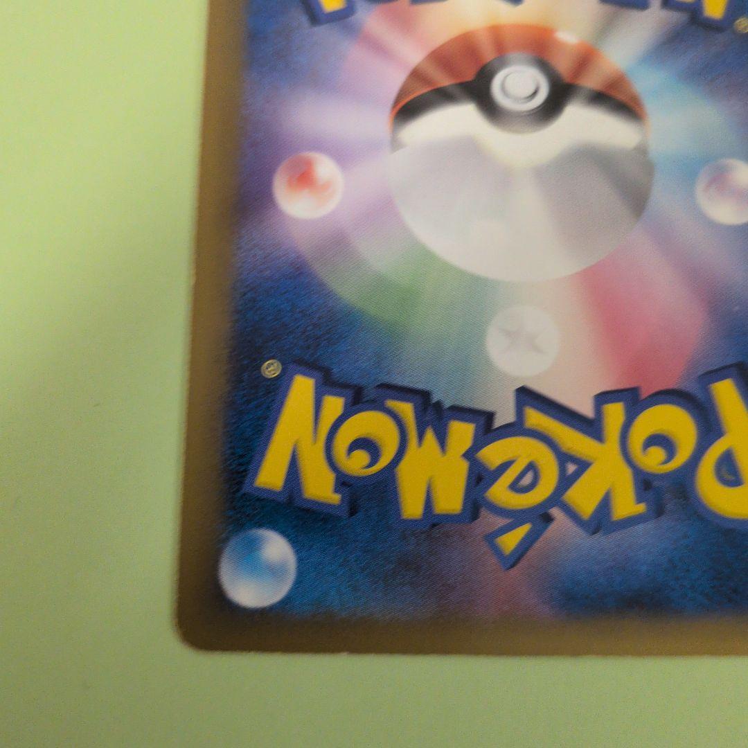 ポケモンカード　おかいものピカチュウ　プロモ