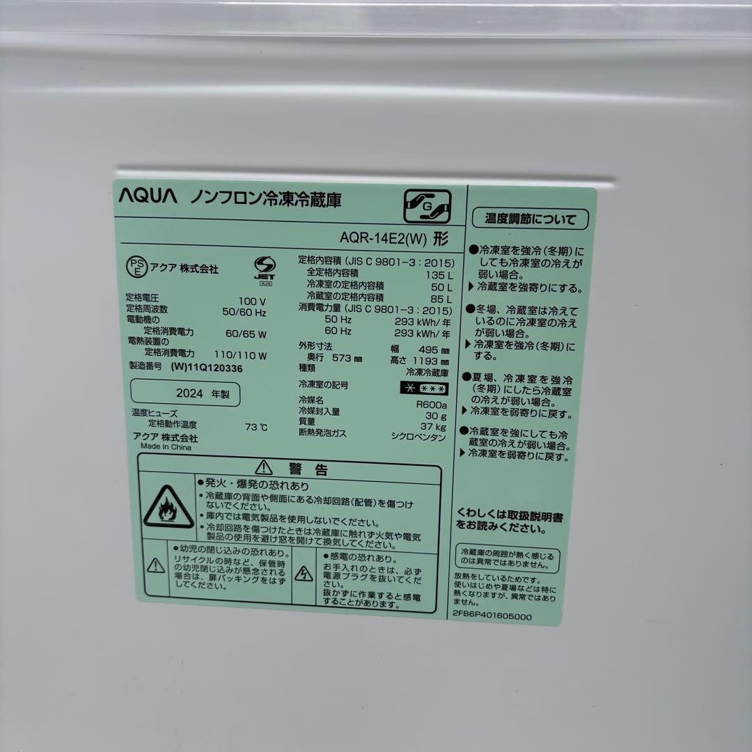 高年式❗️ 2024 2023年冷蔵庫洗濯機セット　一人暮らしセット　分解洗浄済み