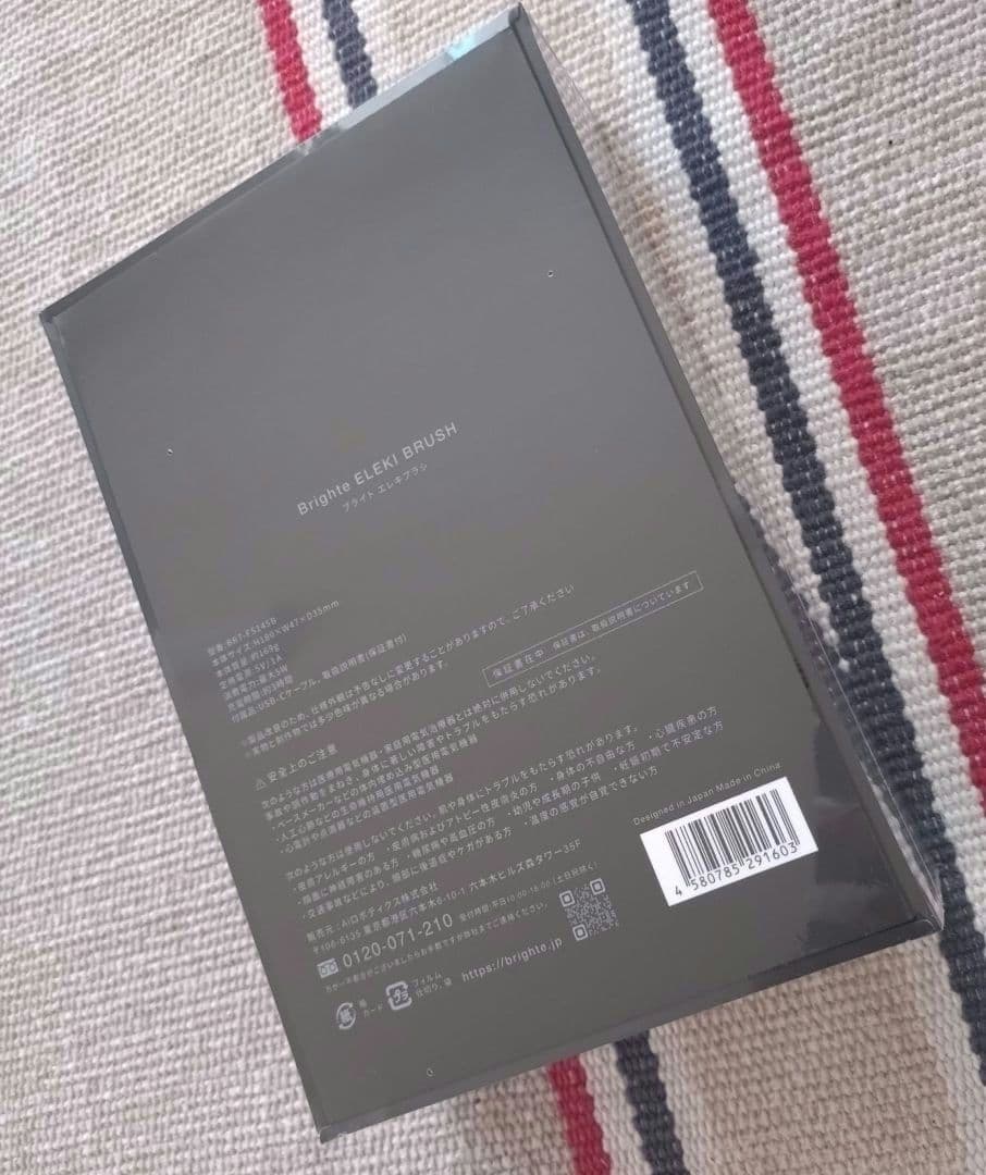Brighte ブラック 未開封　ELEKI BRUSH BRT-FS145
