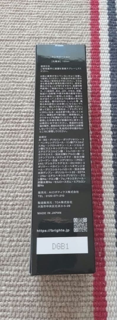 Brighte ブラック 未開封　ELEKI BRUSH BRT-FS145