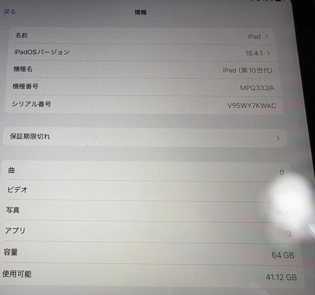 Apple iPad 第10世代 Wi-Fi 64GB ピンク