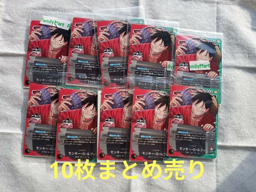 一番くじワンピースモンキーDルフィープロモ特典まとめ売り