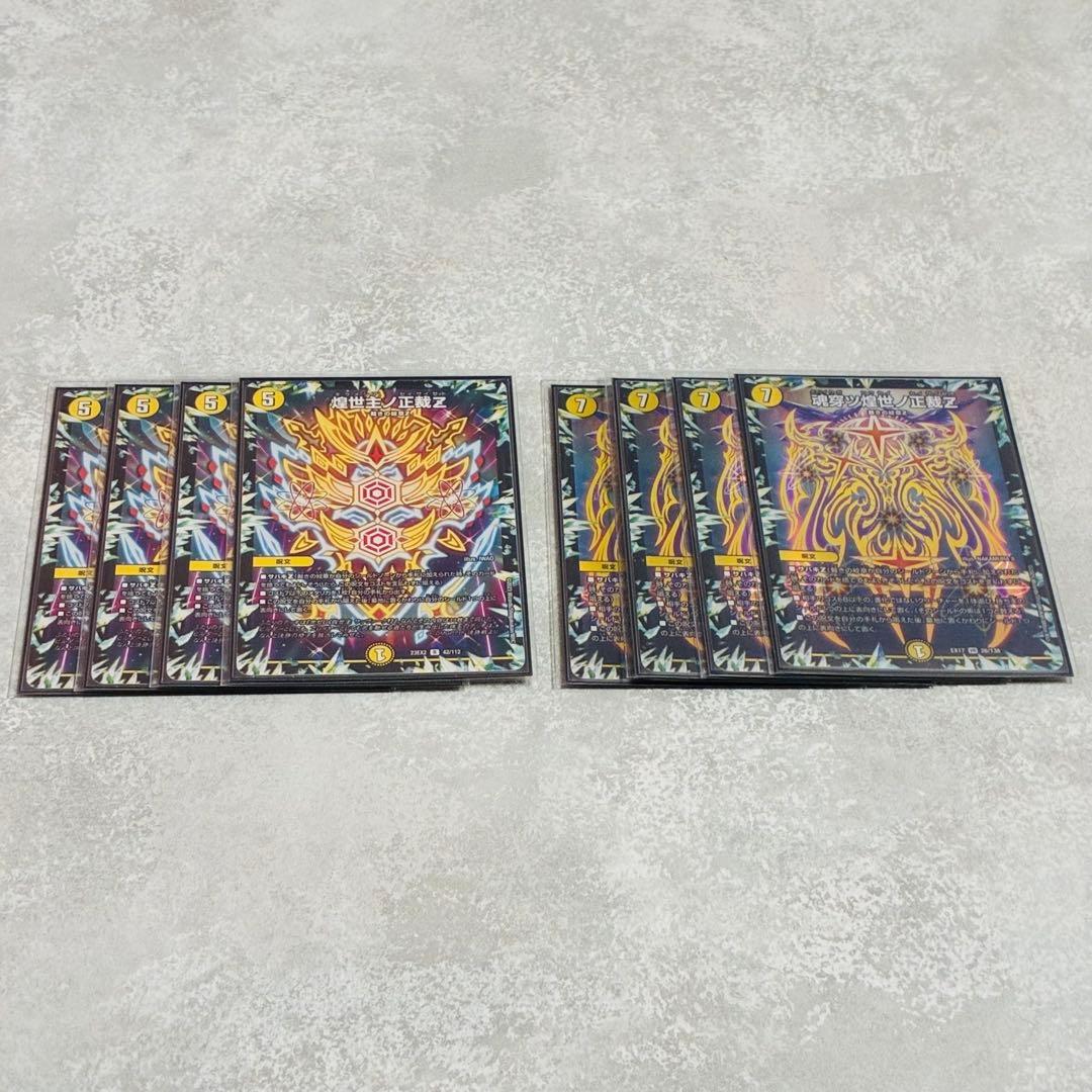 ハ*チ様 ゼロ光サバキ デッキ