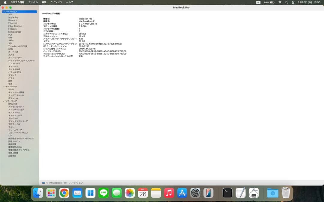 MacBook本体 MacBook Pro 2018 15 inch i9 32GB 512GB