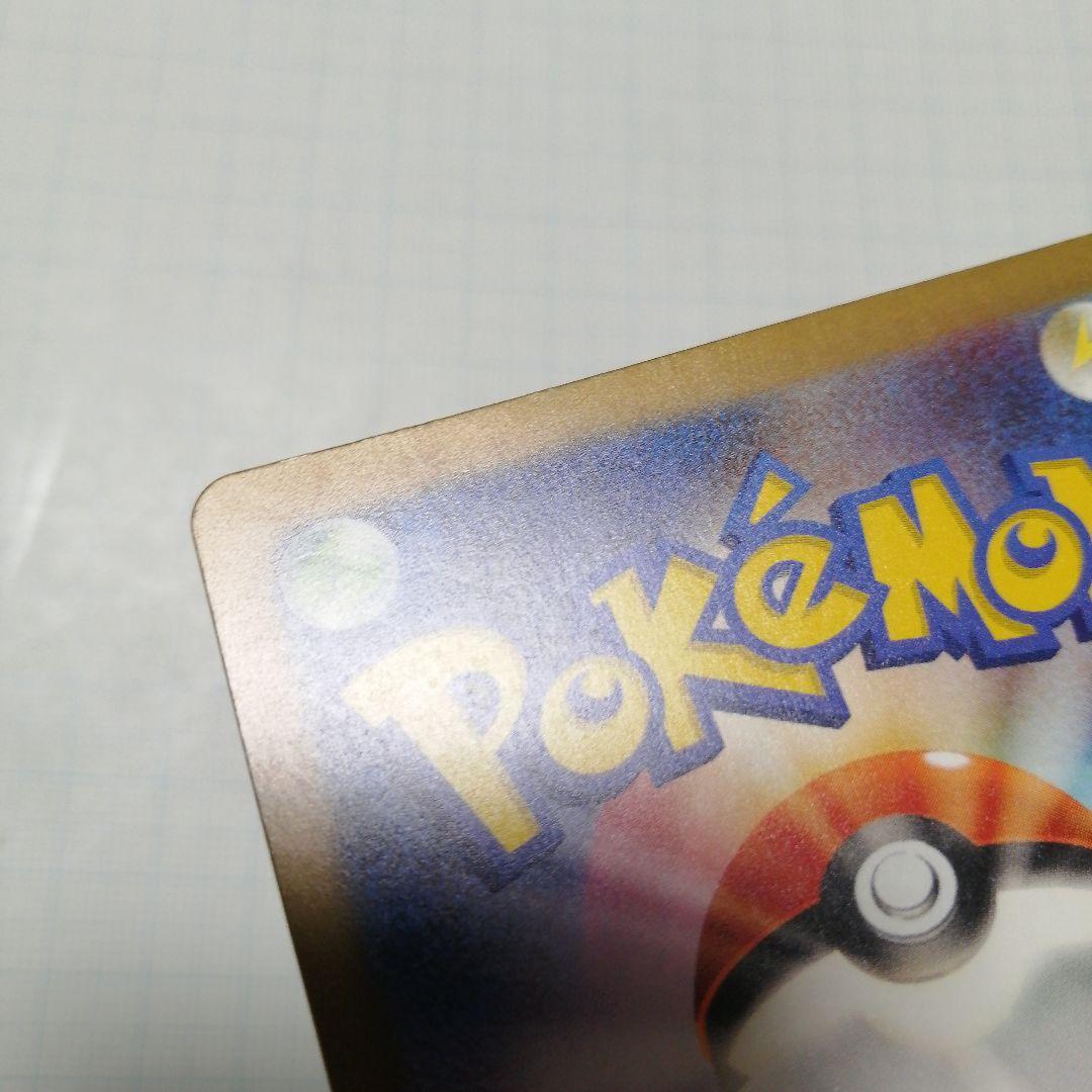 ポケモンカード　ピカチュウ　Classic　旧裏