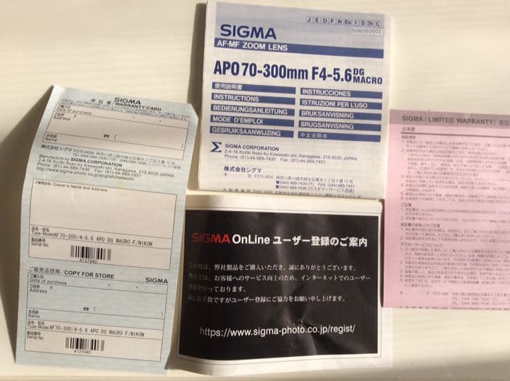 その他 SIGMA 70-300mm F4-5.6 APO DG MACRO