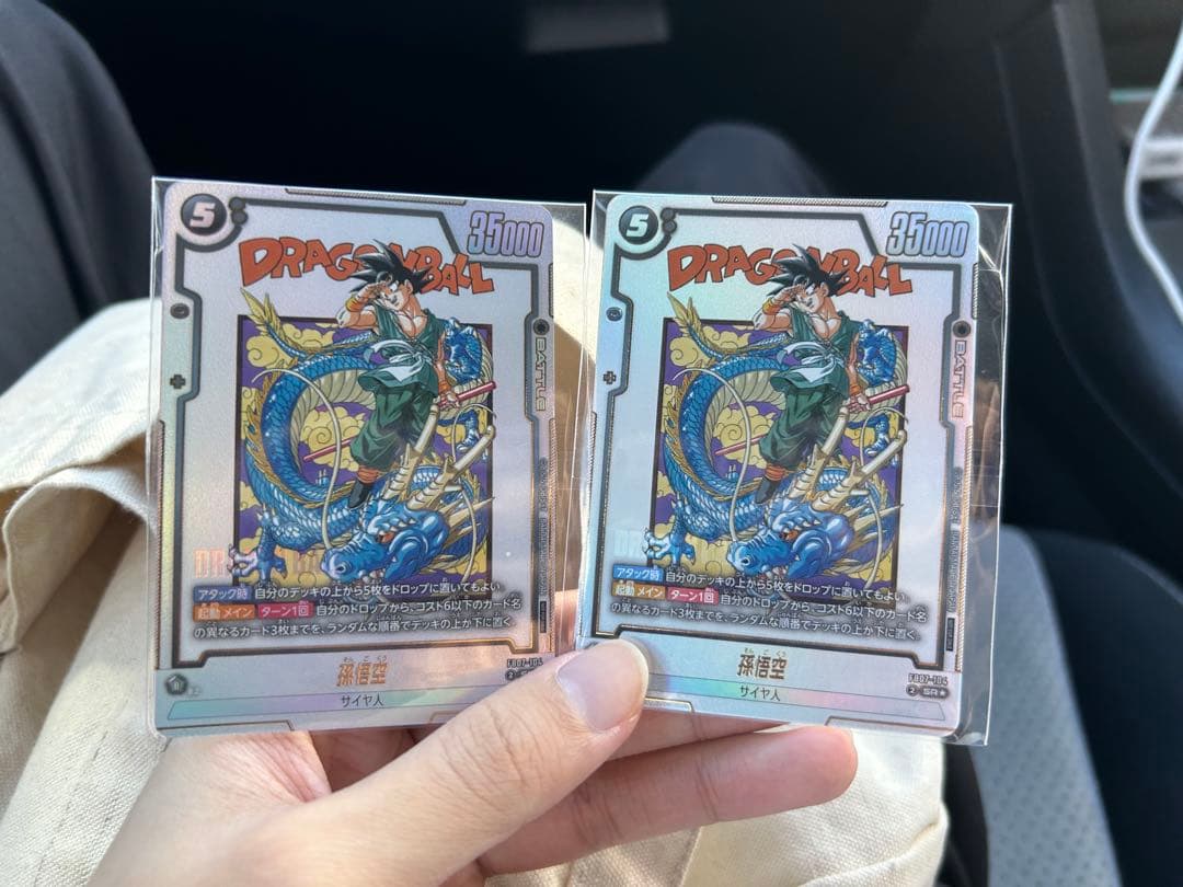 フュージョンワールド　孫悟空　アルティメットバトル プロモ