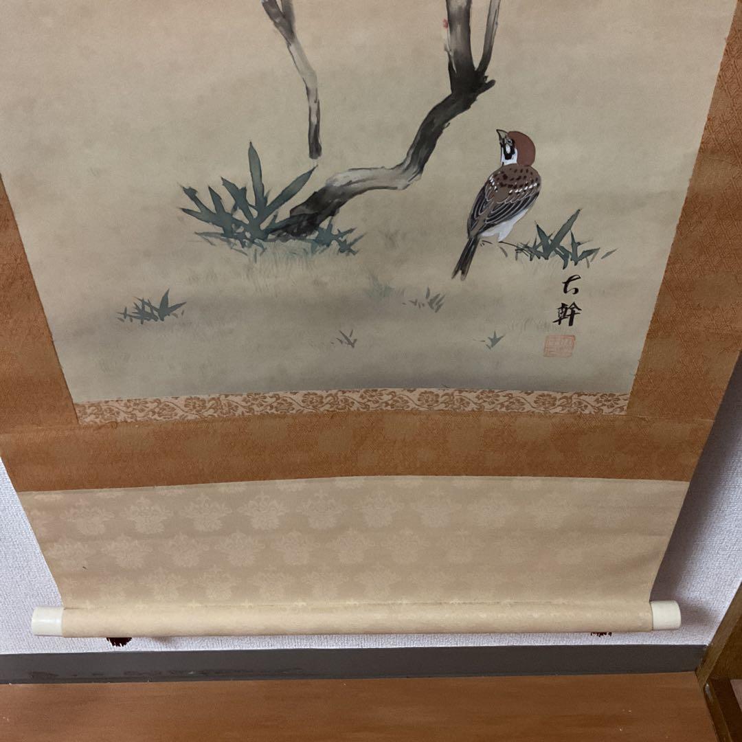 三浦大幹作 絹本花鳥画 【 牡丹之図 】真筆証明書 評価額38万