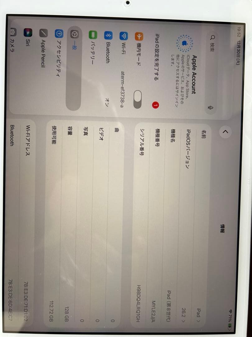 iPad 第８世代　128GＢ