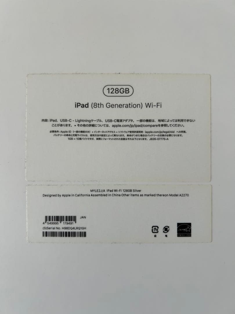 iPad 第８世代　128GＢ