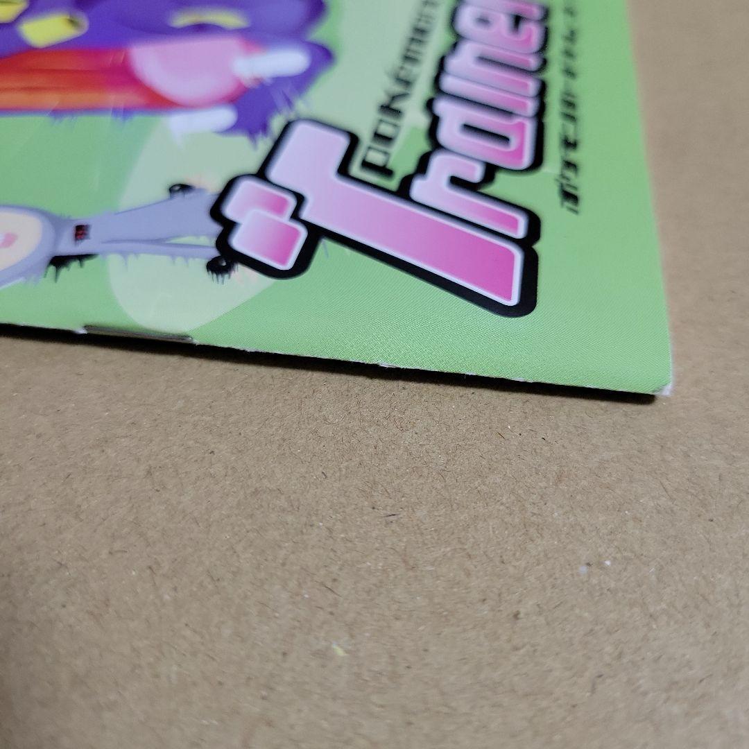 ポケモンカードトレーナーズ Vol.21 冊子のみ