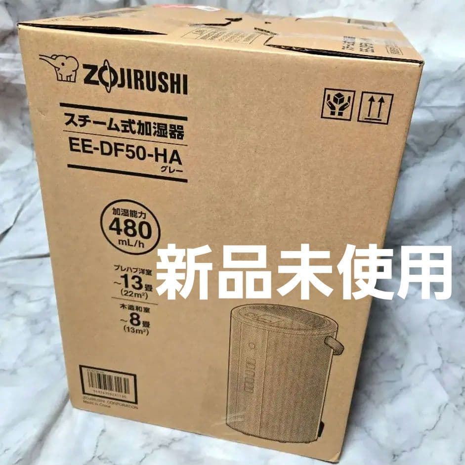 象印 スチーム式加湿器 EE-DF50-HA　グレー