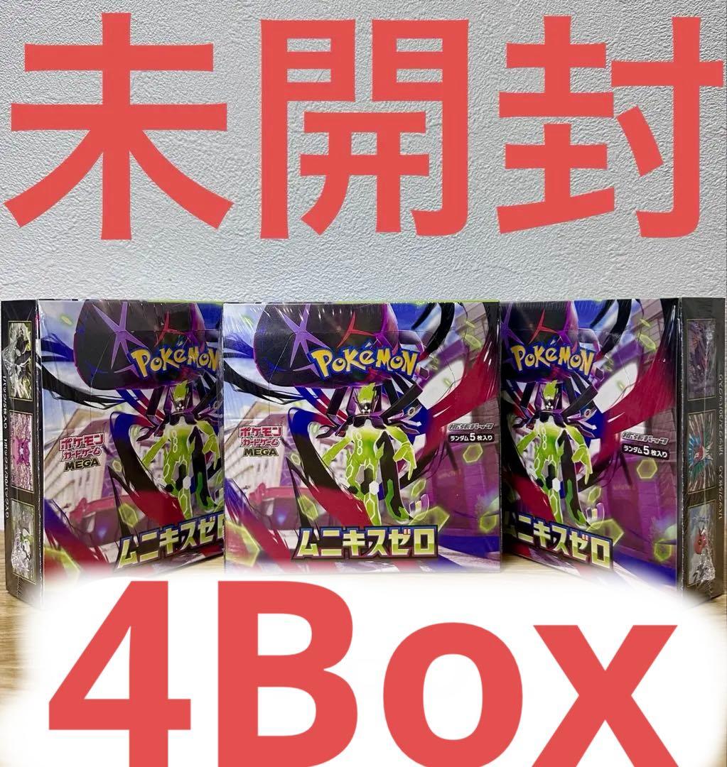 ポケモンカードゲーム ムニキスゼロ 4箱 未開封 . シュリンク付き