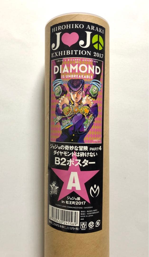 【14日までお値下げ】ジョジョ展 2017 B2 ポスター 東方仗助