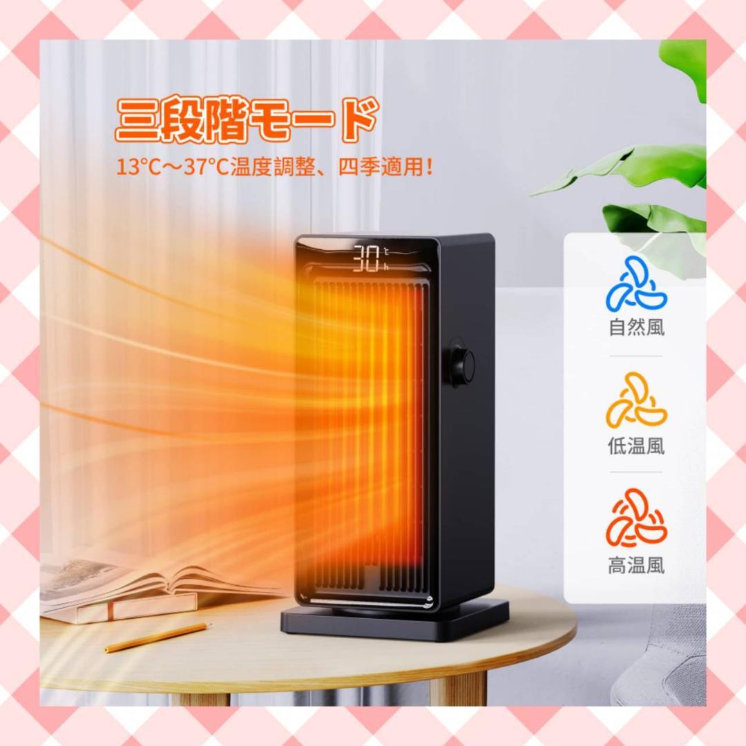 首振り機能付きの2秒速暖セラミックファンヒーター