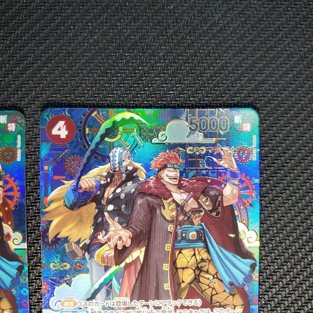 キッド&キラー SP(スペシャルカード)2枚セット　バラ売り可能です(*´∇｀)