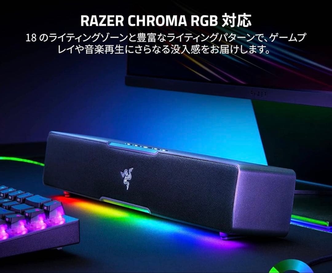 【新品】Razer Leviathan V2 X RGBサウンドバー