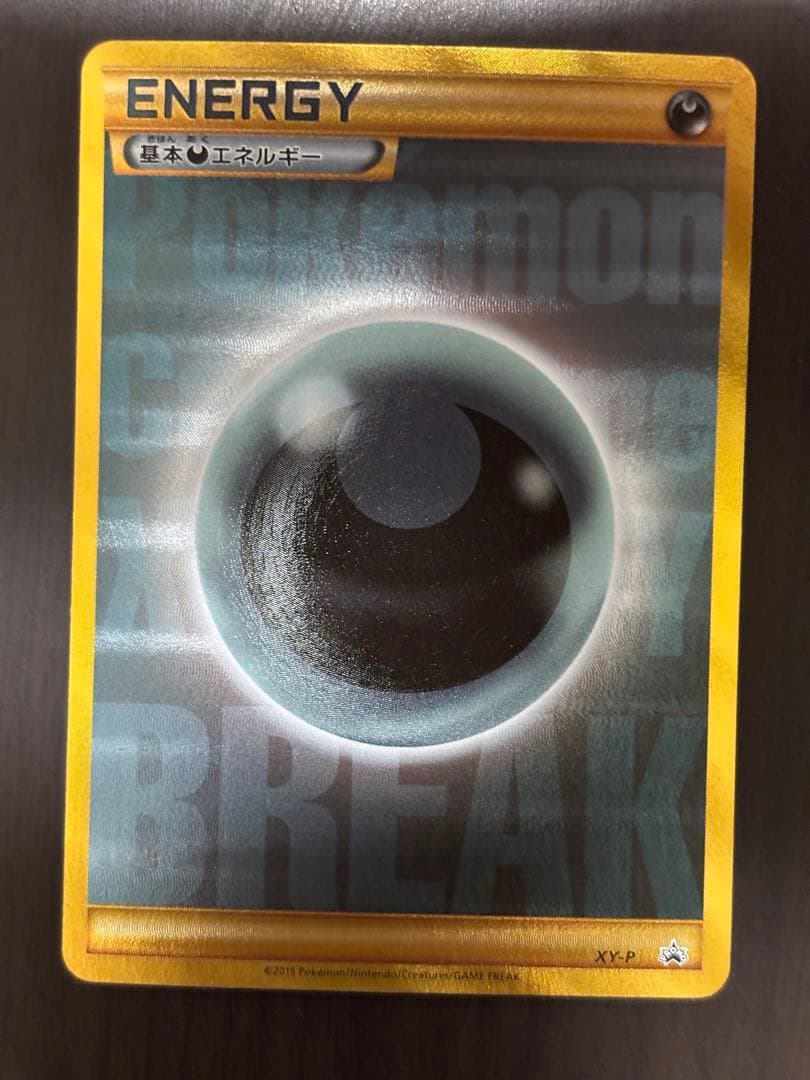 XY-P 基本悪エネルギー_ゴールデンプレゼントキャンペーン PROMO 第6…