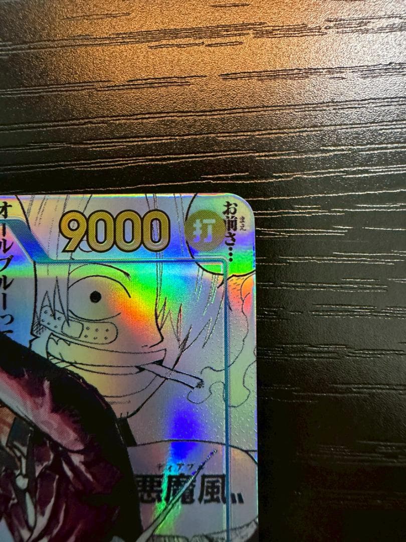 サンジ SEC コミパラ OP06-119